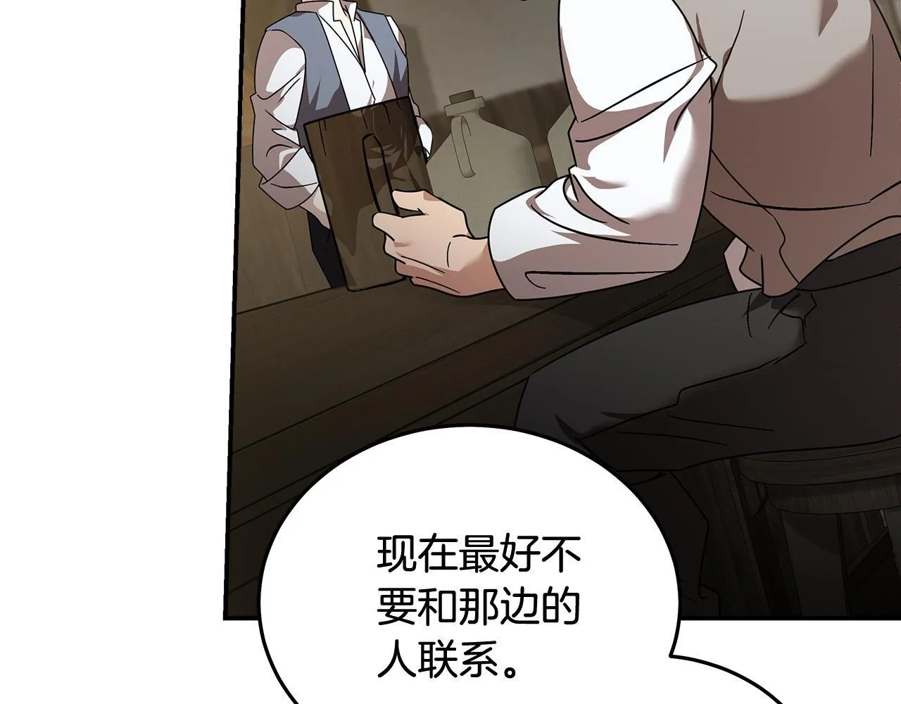 第194话 圣女是她？ 第162页