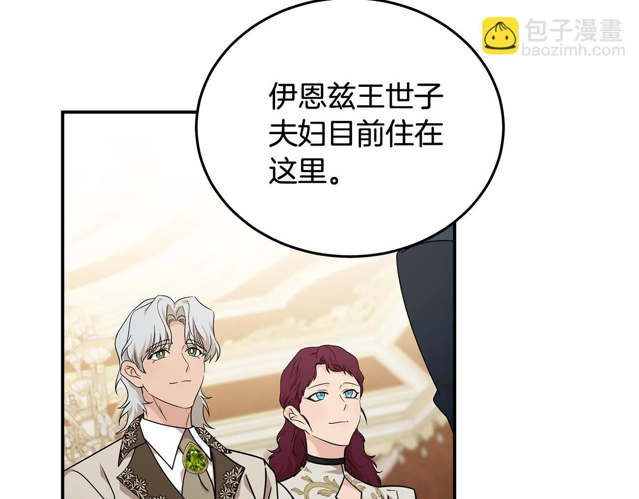 第194话 圣女是她？ 第164页