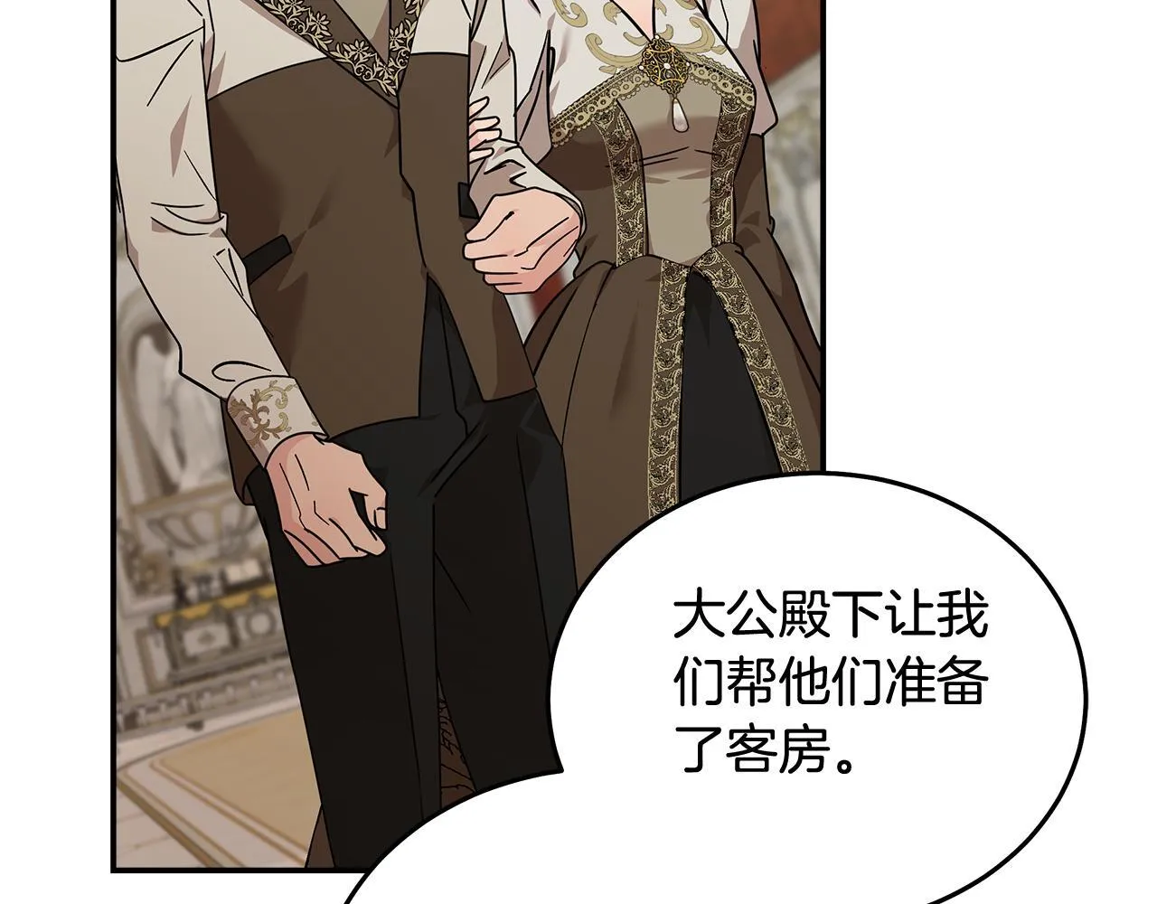 第194话 圣女是她？ 第165页