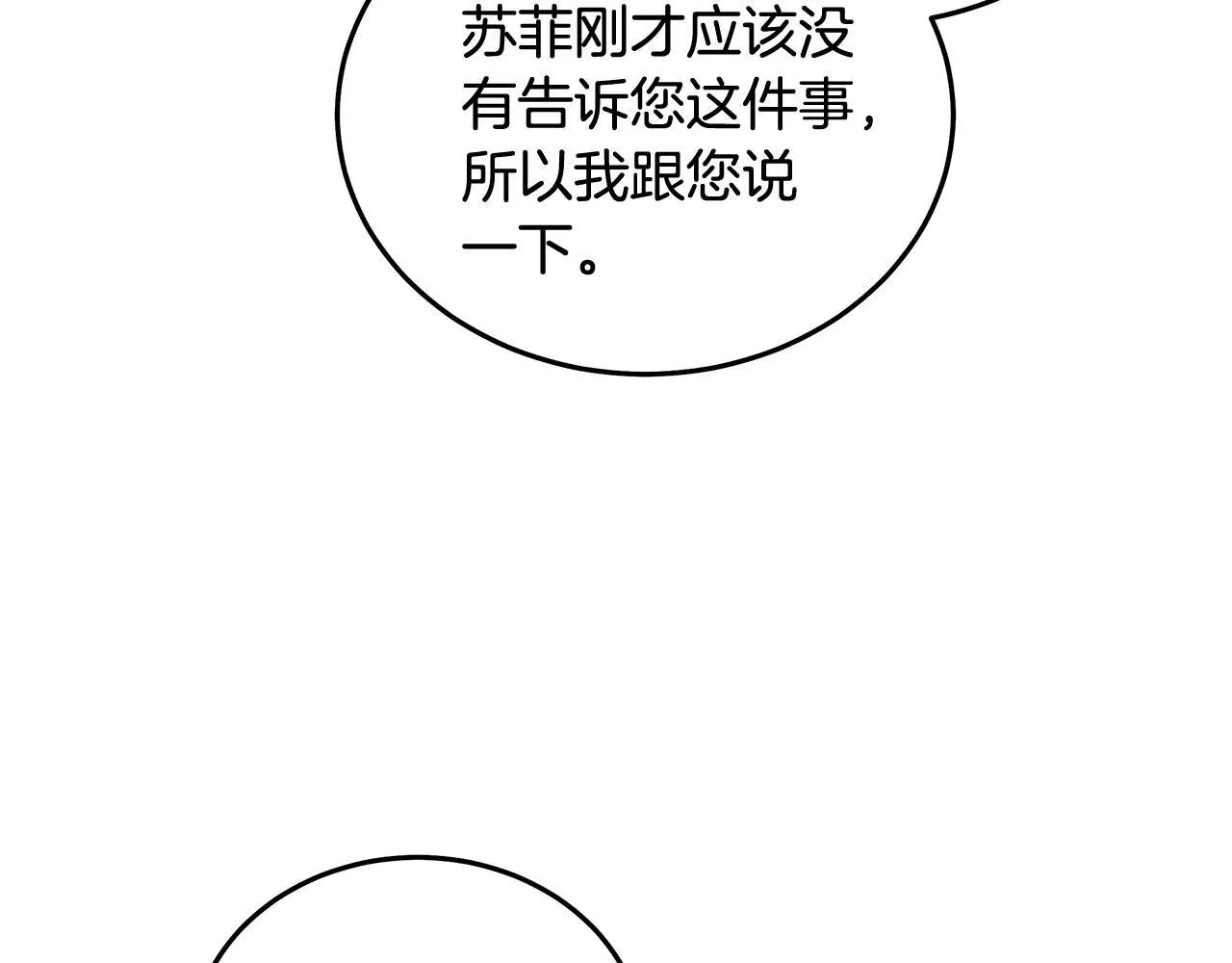 第194话 圣女是她？ 第166页
