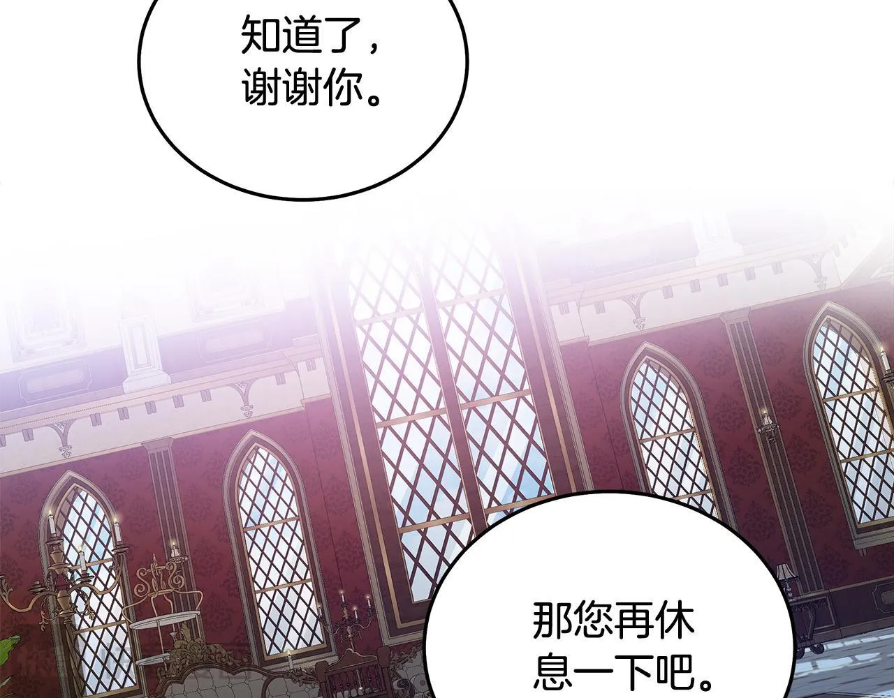 第194话 圣女是她？ 第167页