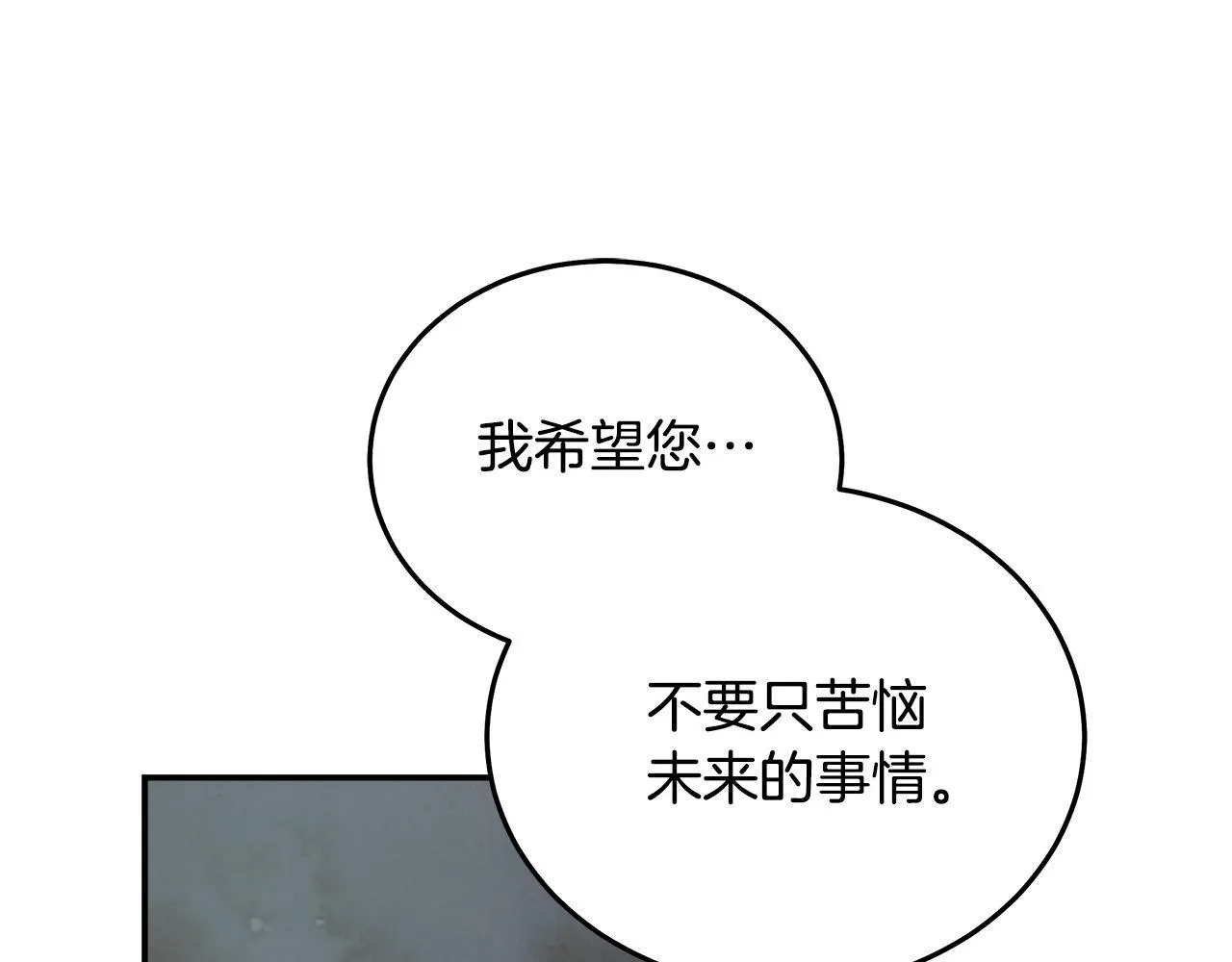 第194话 圣女是她？ 第169页
