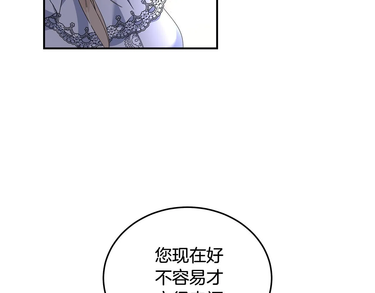第194话 圣女是她？ 第171页