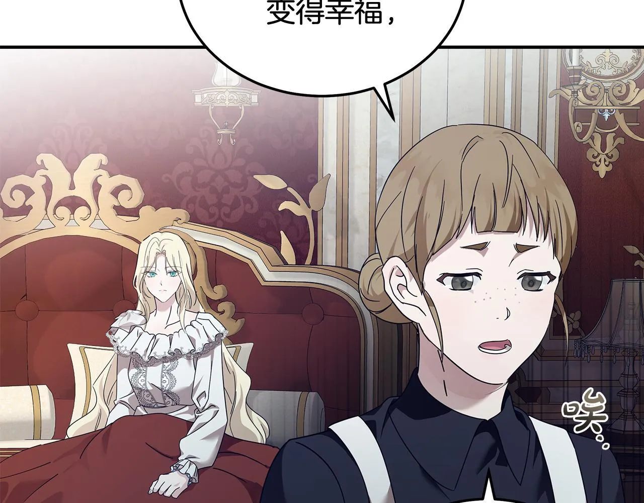 第194话 圣女是她？ 第172页