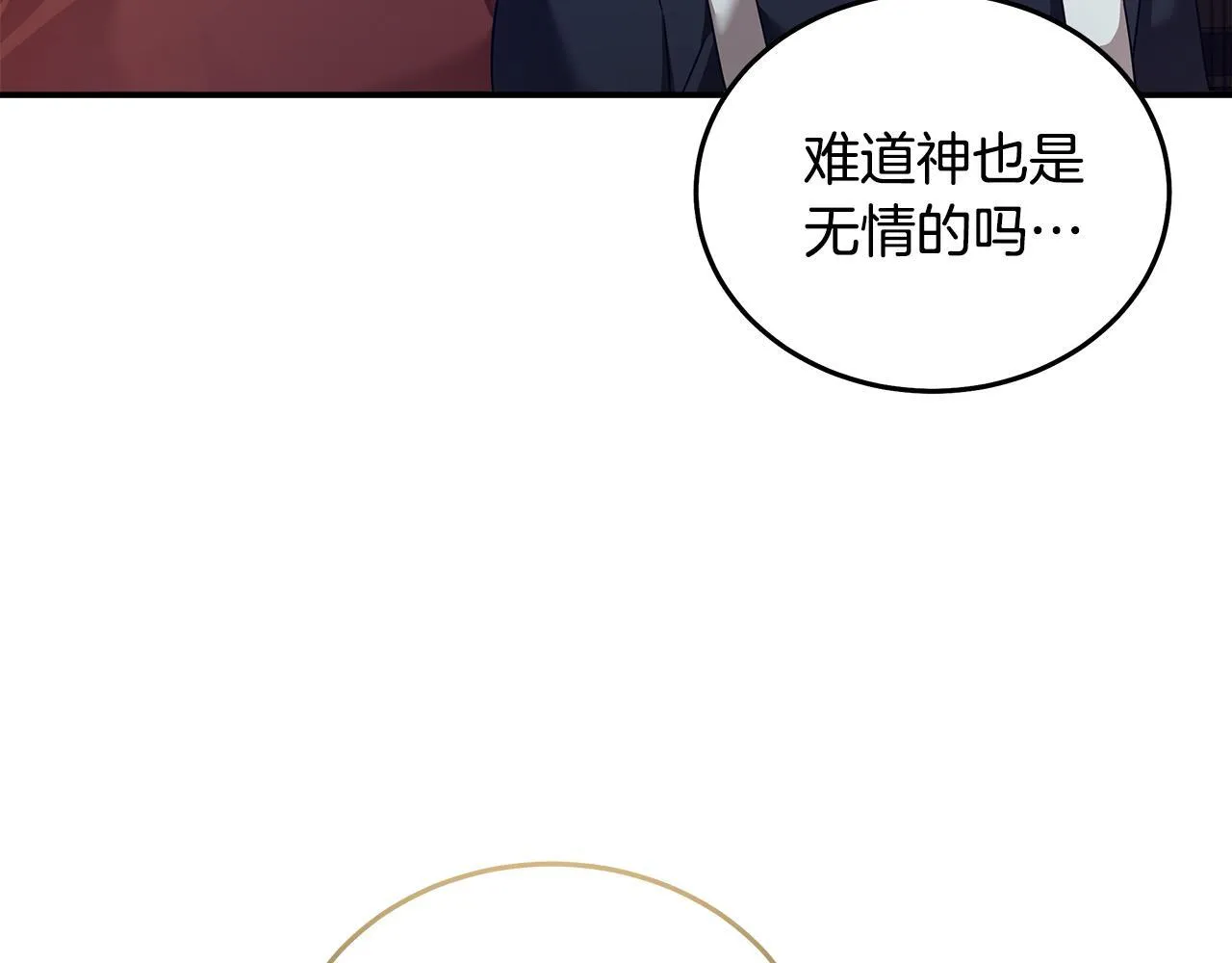 第194话 圣女是她？ 第173页