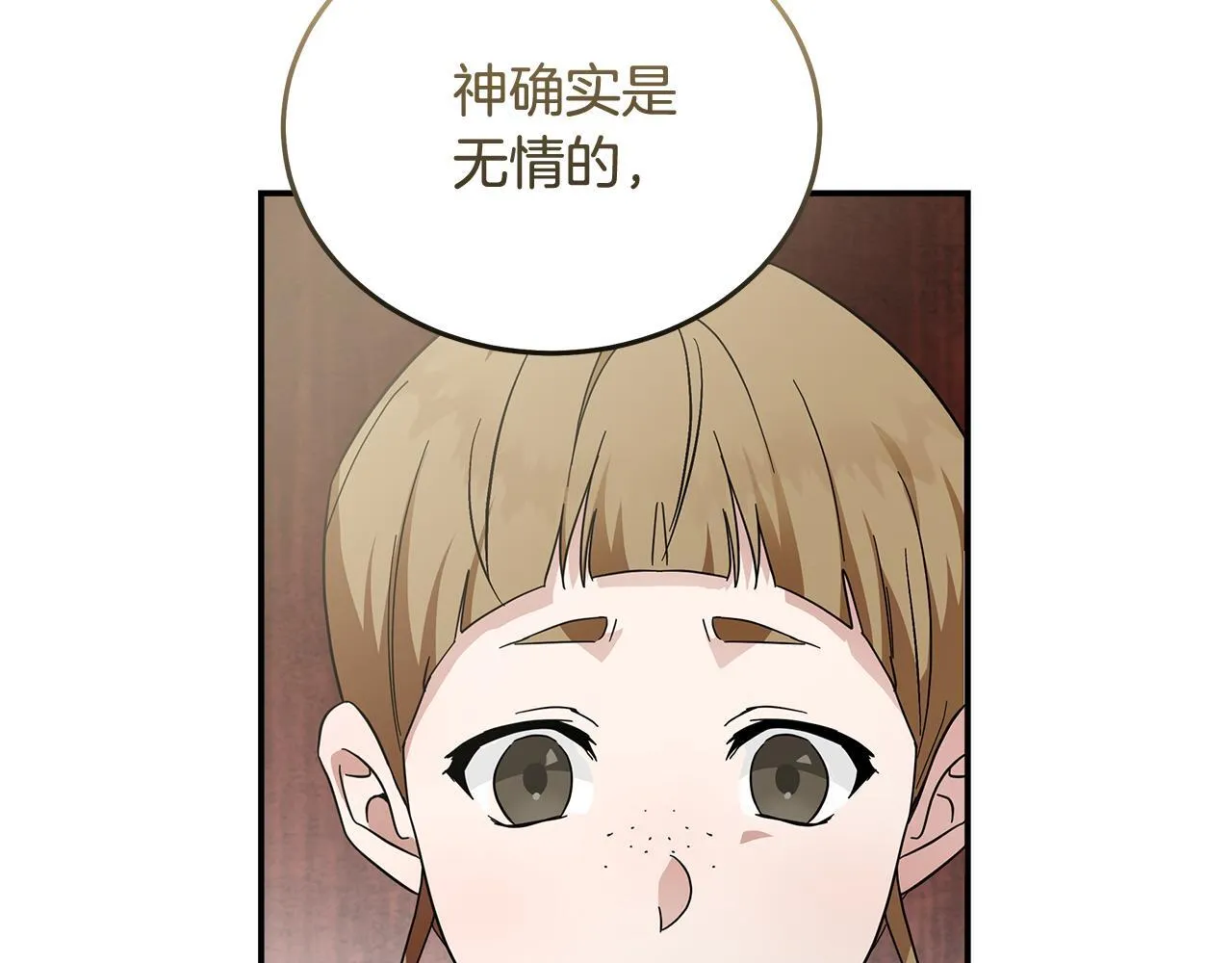 第194话 圣女是她？ 第174页