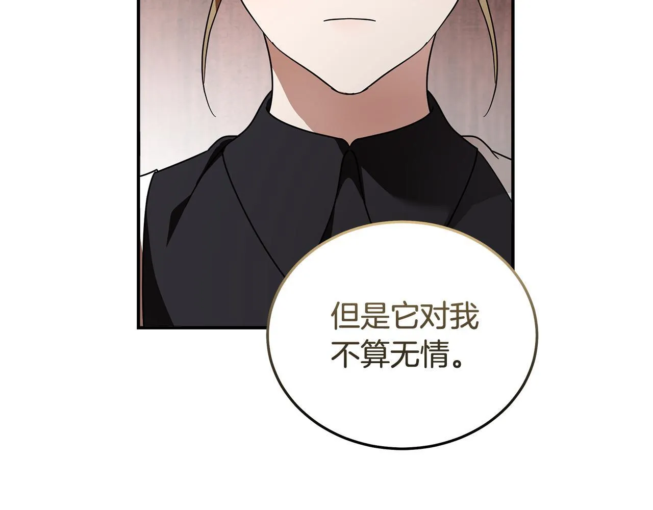 第194话 圣女是她？ 第175页