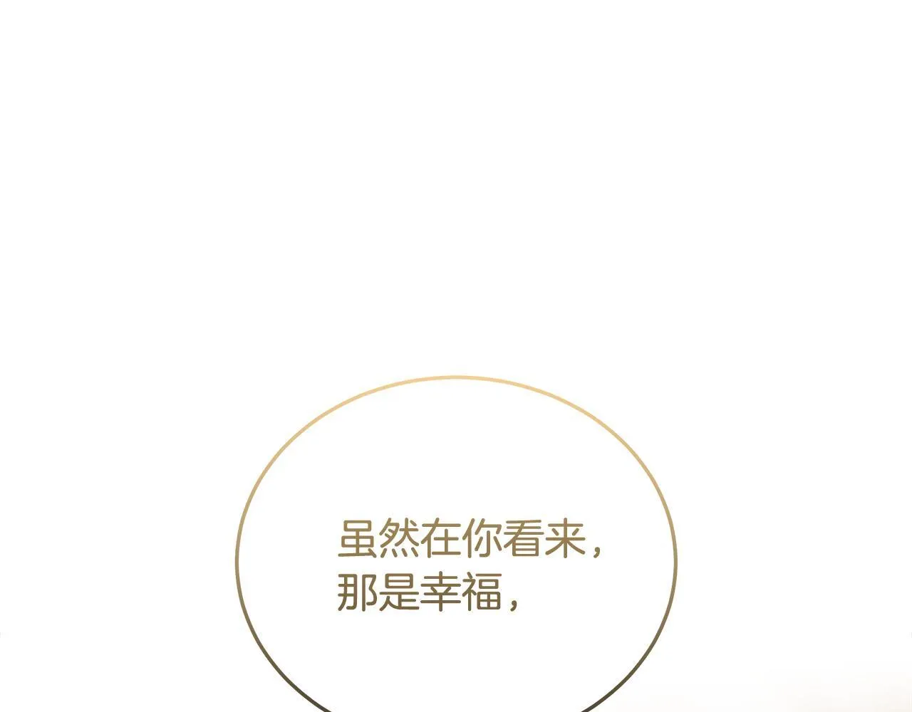 第194话 圣女是她？ 第176页
