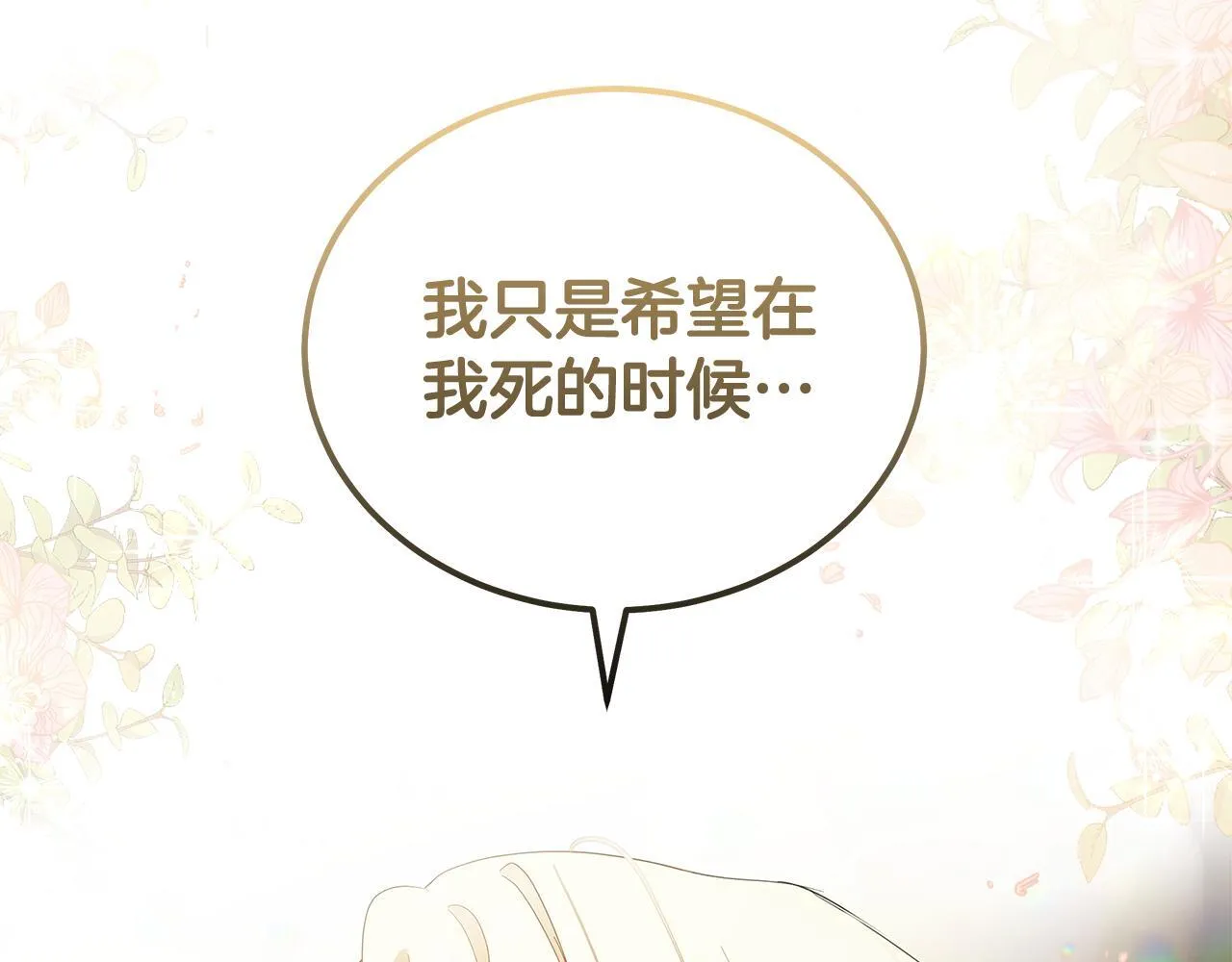 第194话 圣女是她？ 第180页
