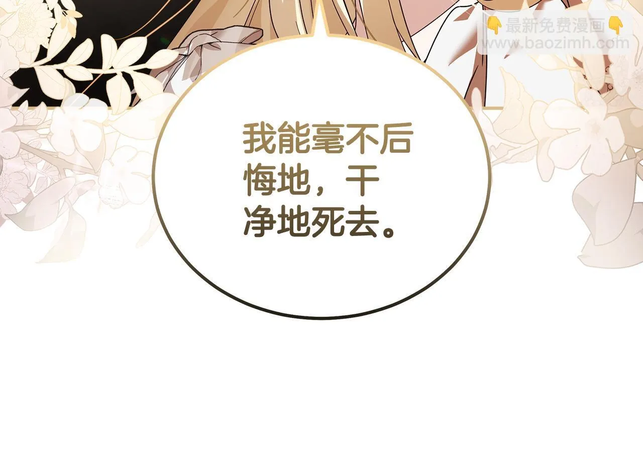 第194话 圣女是她？ 第182页