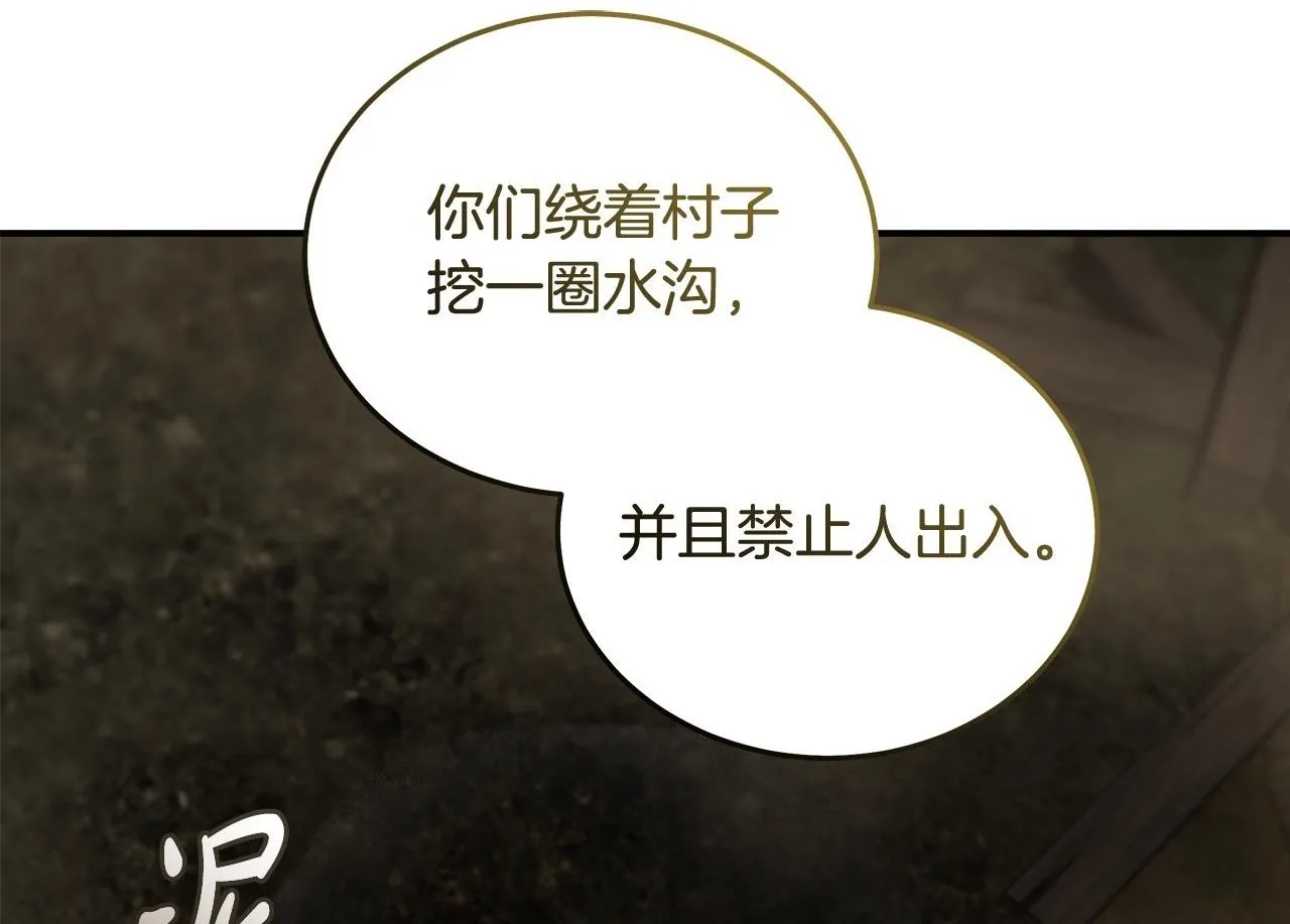 第194话 圣女是她？ 第188页