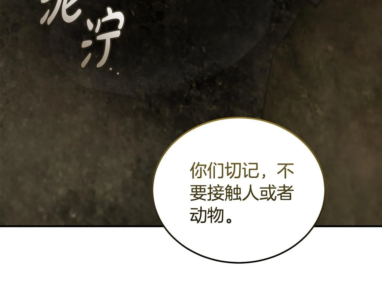 第194话 圣女是她？ 第189页