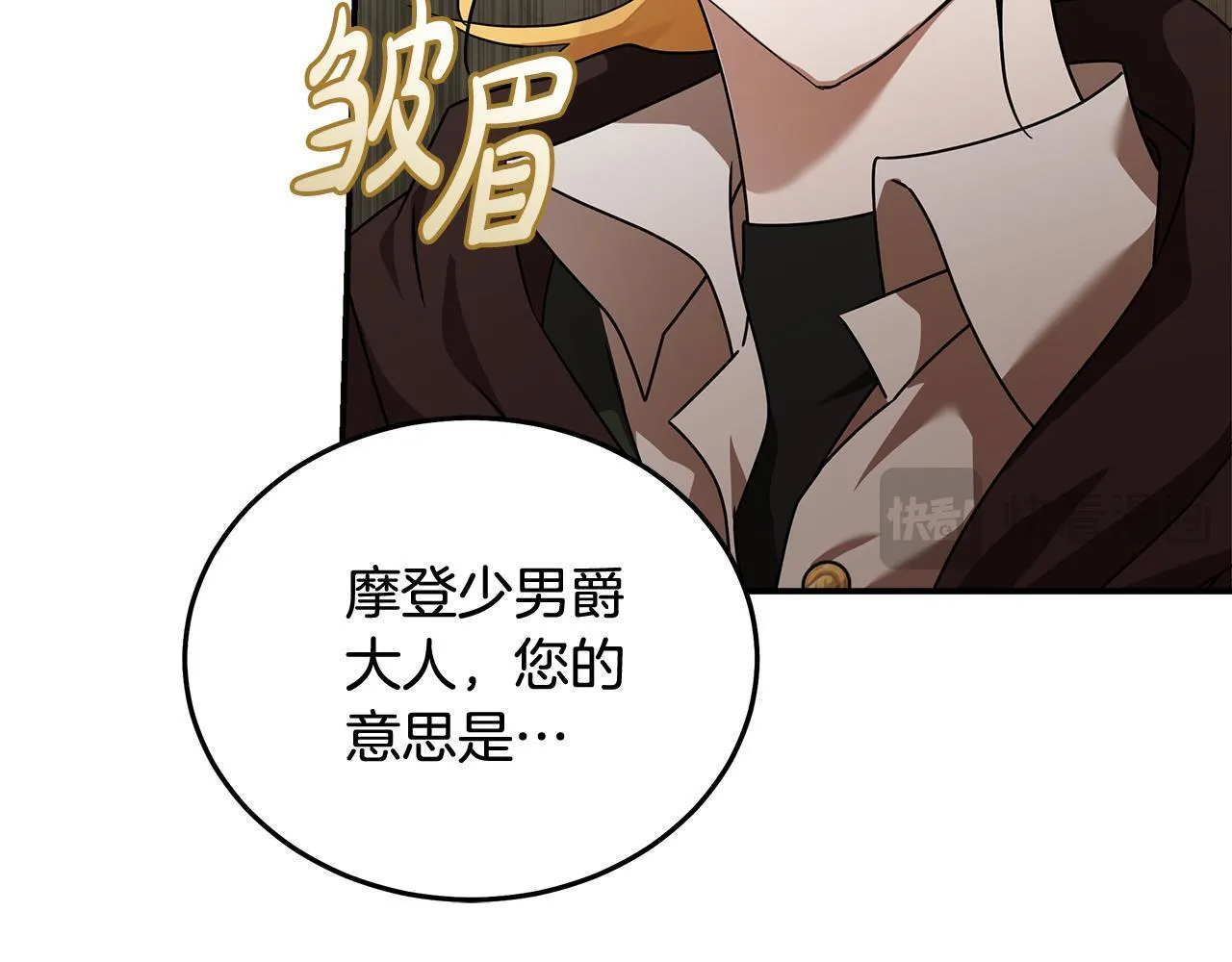 第194话 圣女是她？ 第195页