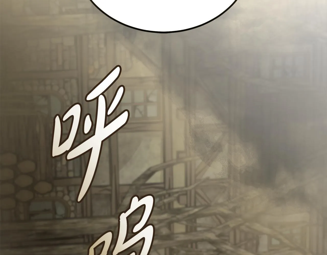 第194话 圣女是她？ 第198页