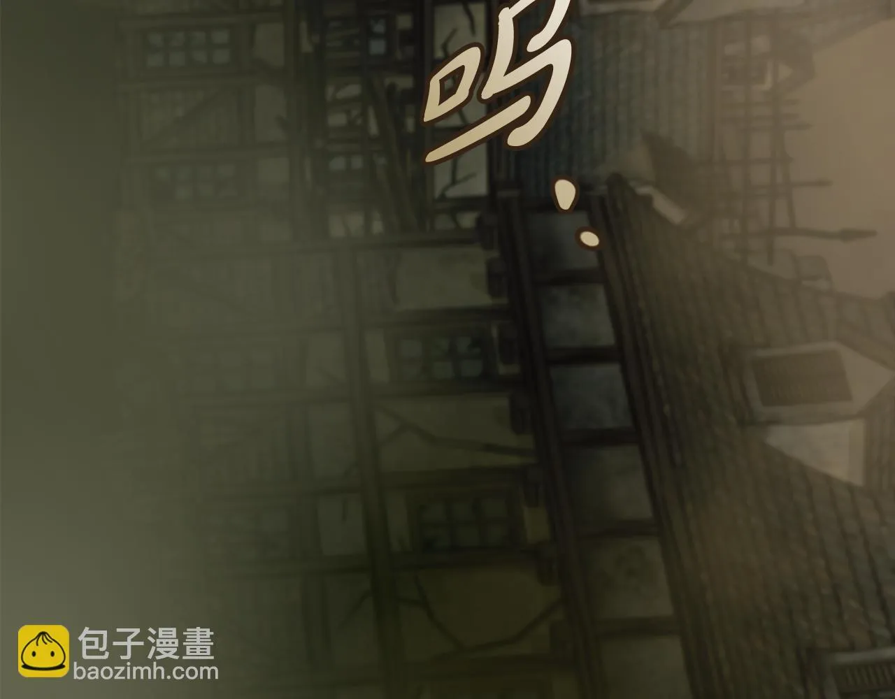 第194话 圣女是她？ 第201页