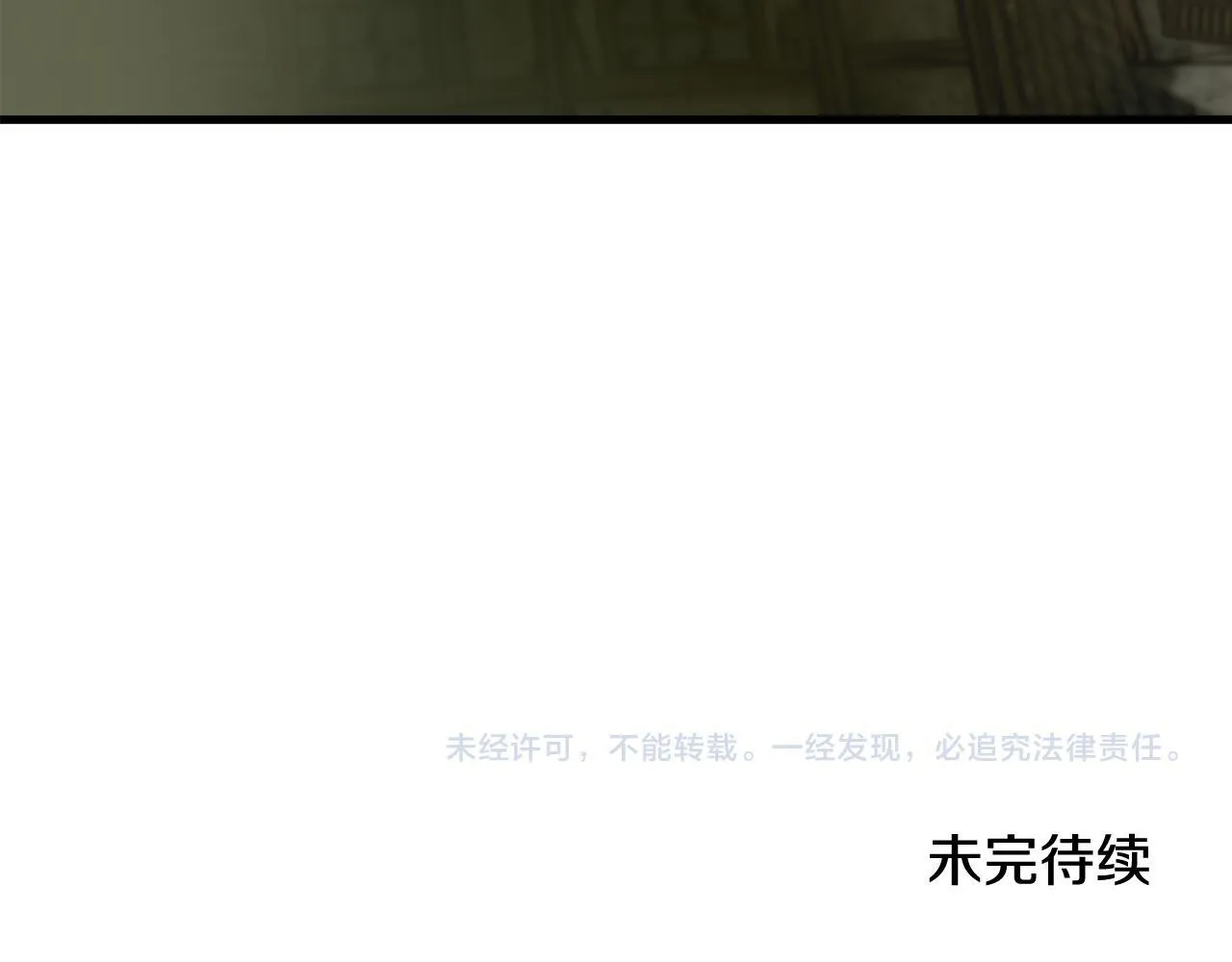 第194话 圣女是她？ 第202页
