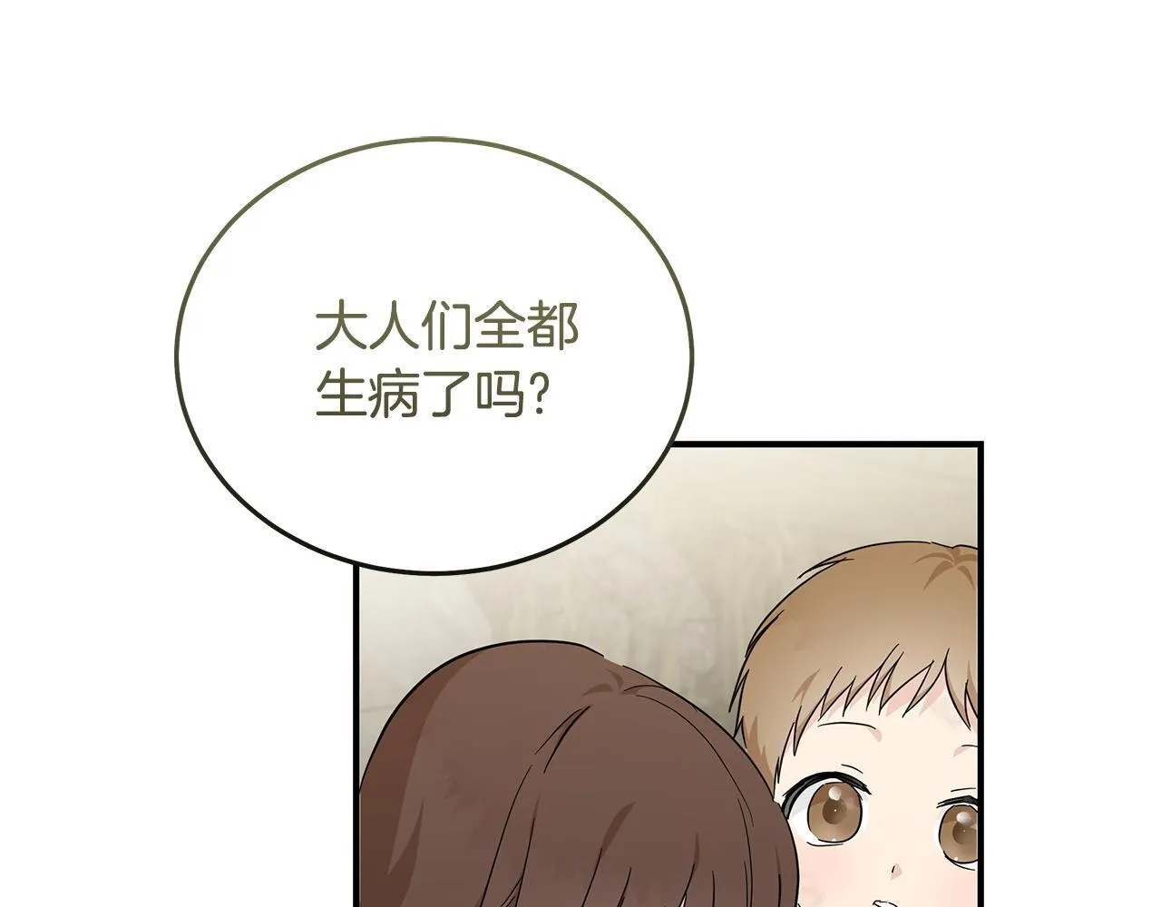 第195话 册封仪式 第7页