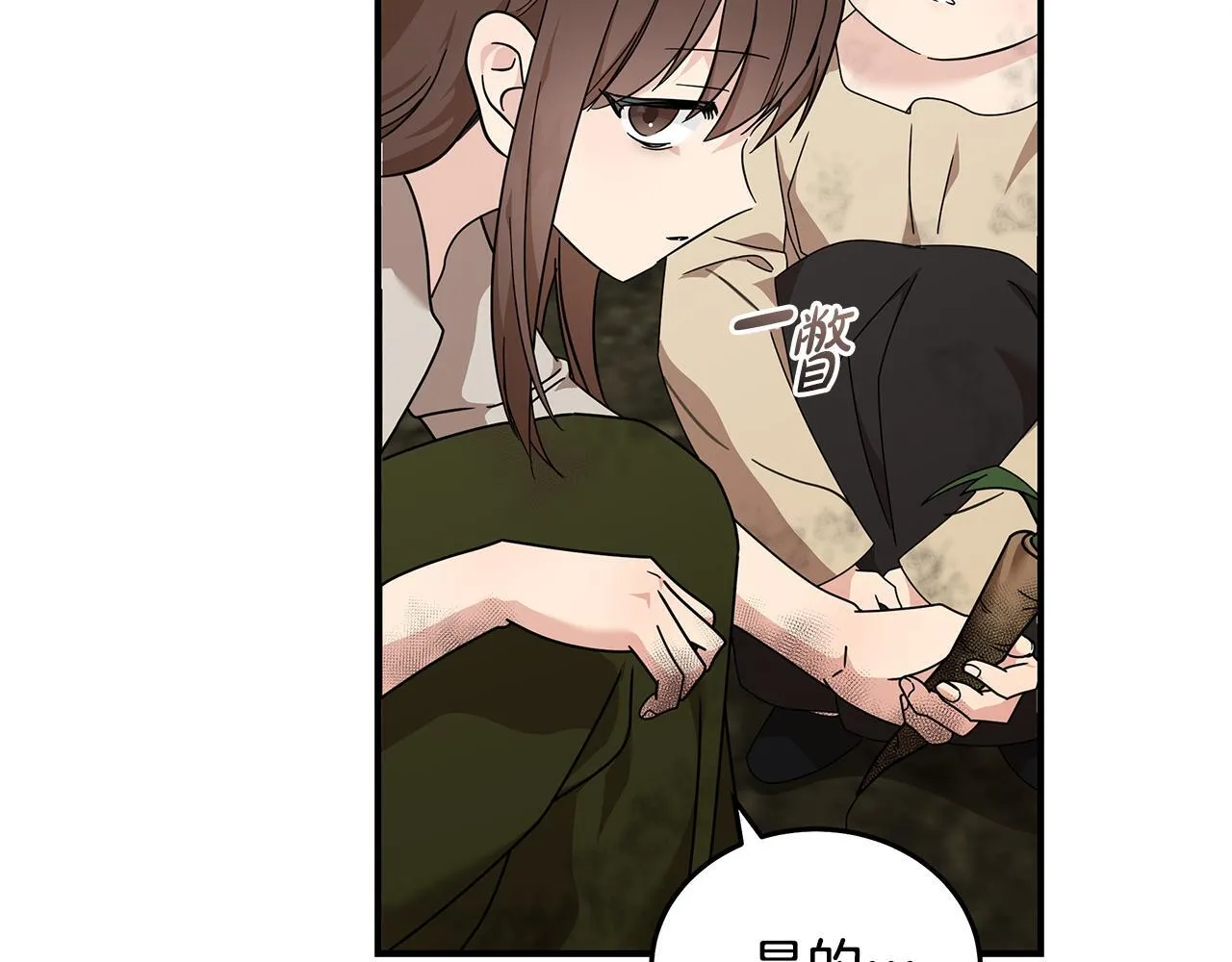 第195话 册封仪式 第8页