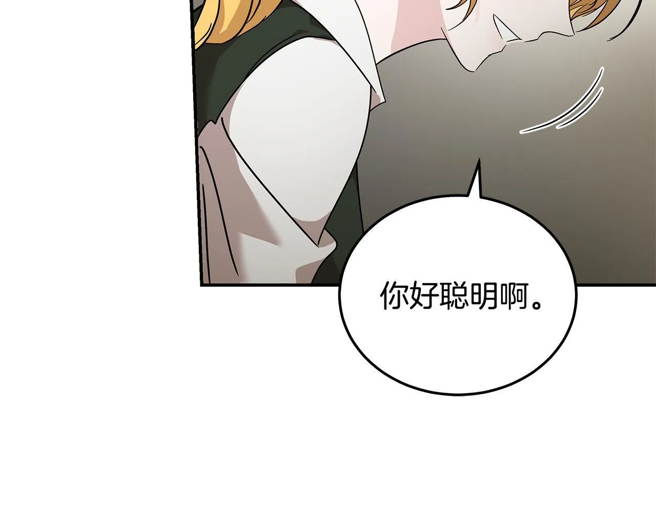 第195话 册封仪式 第16页
