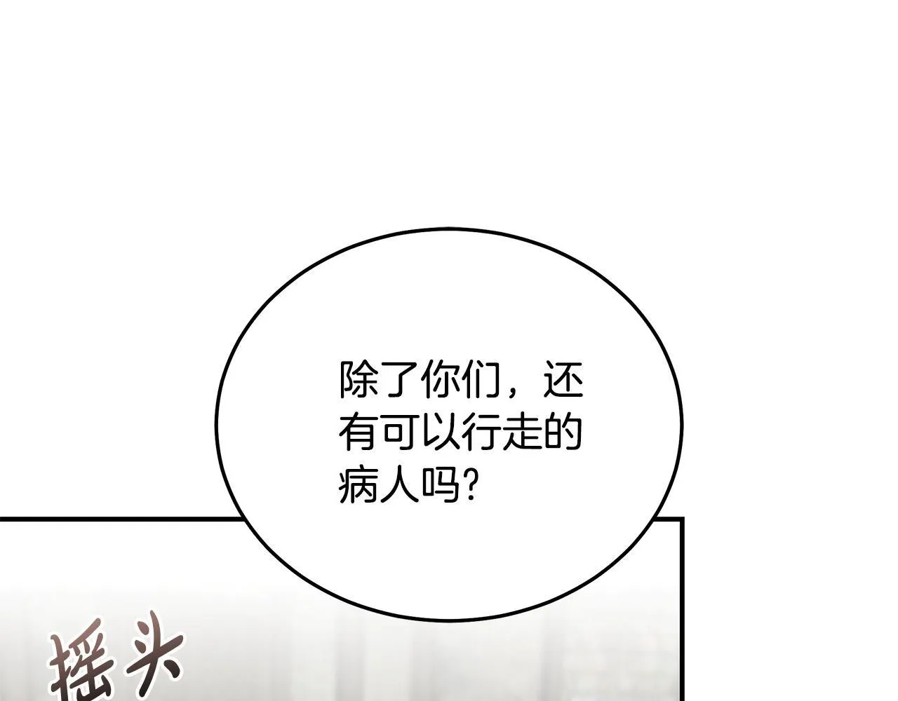 第195话 册封仪式 第21页