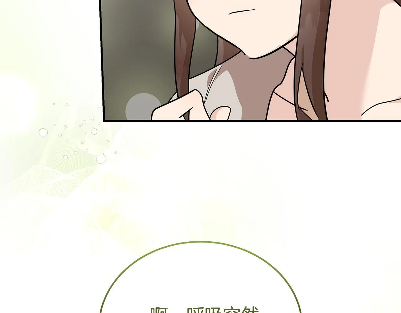 第195话 册封仪式 第25页