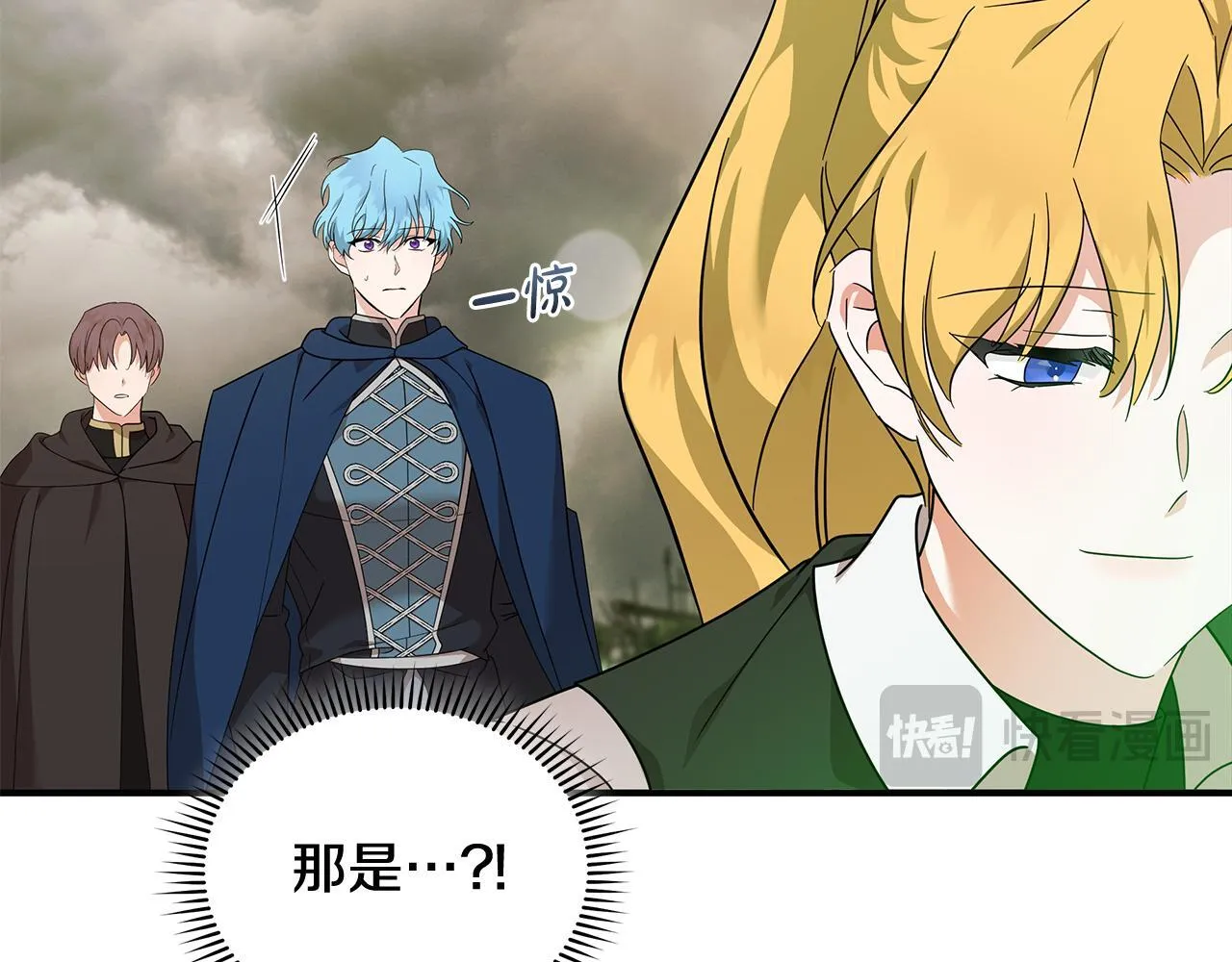 第195话 册封仪式 第27页