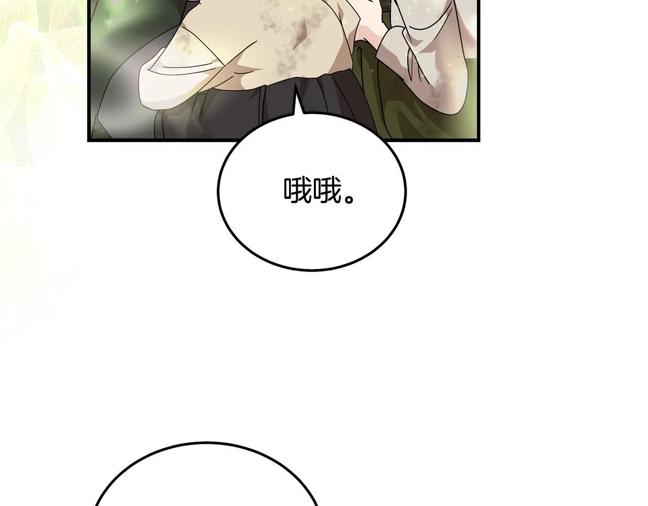 第195话 册封仪式 第31页