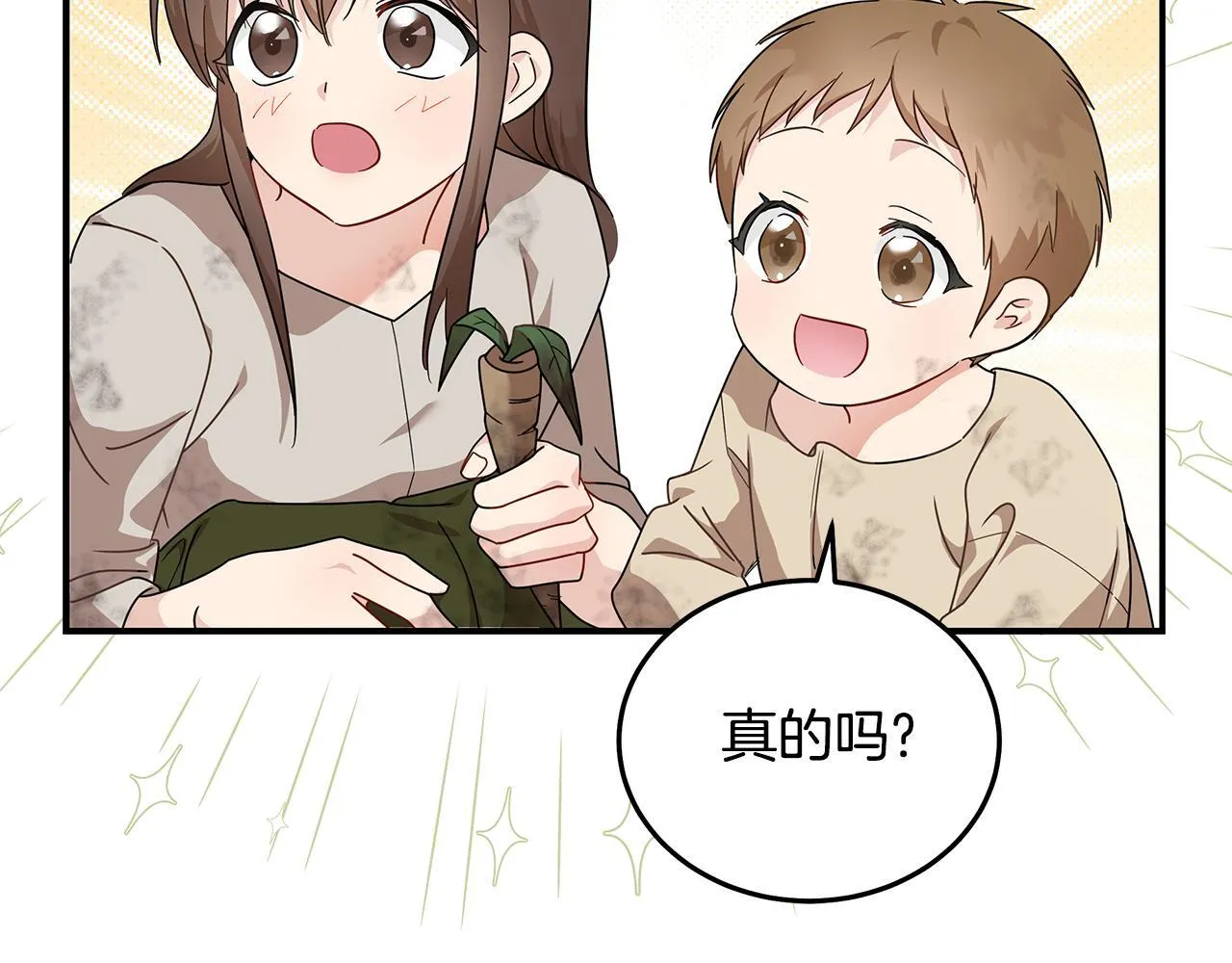 第195话 册封仪式 第33页