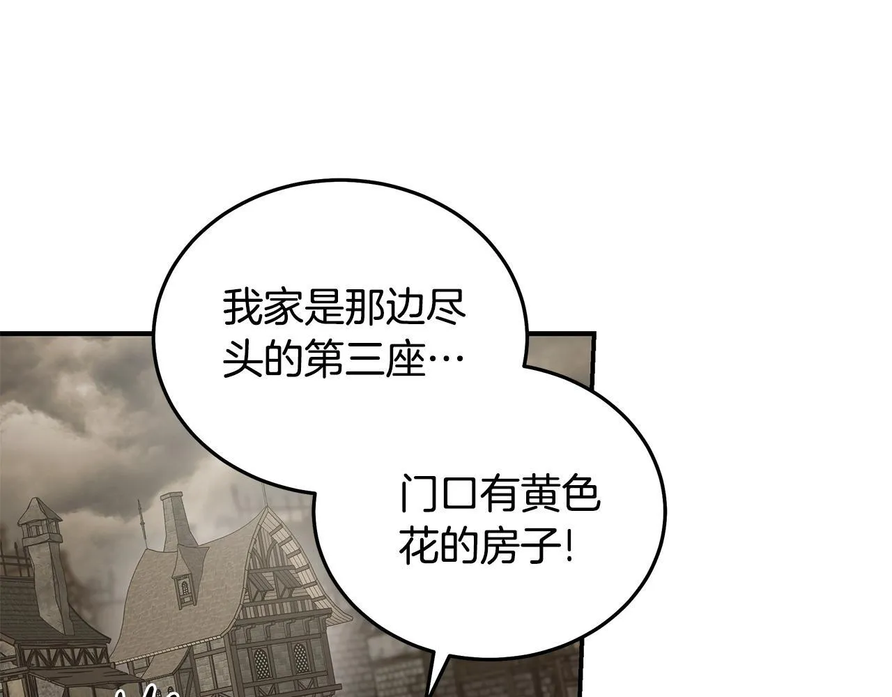 第195话 册封仪式 第35页