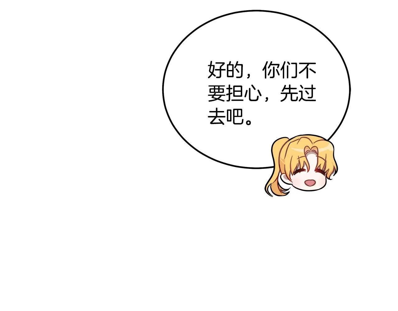 第195话 册封仪式 第37页