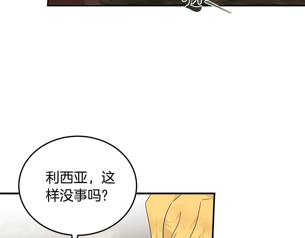 第195话 册封仪式 第39页