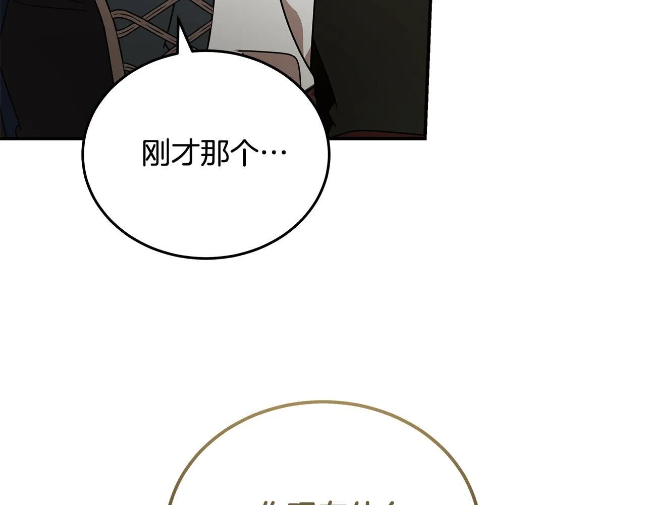 第195话 册封仪式 第41页