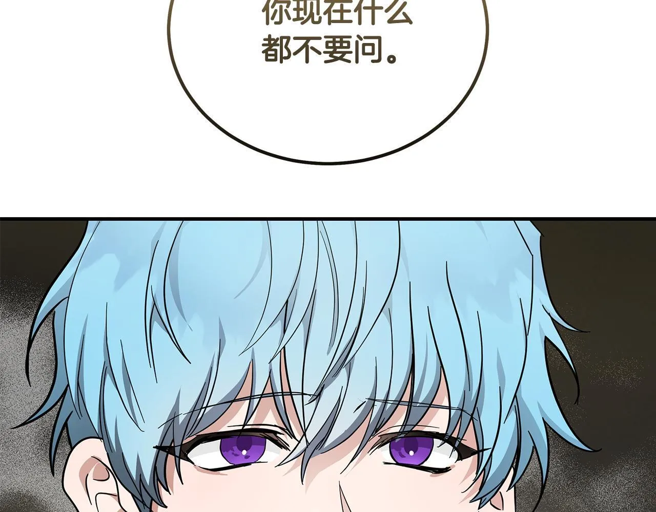 第195话 册封仪式 第42页