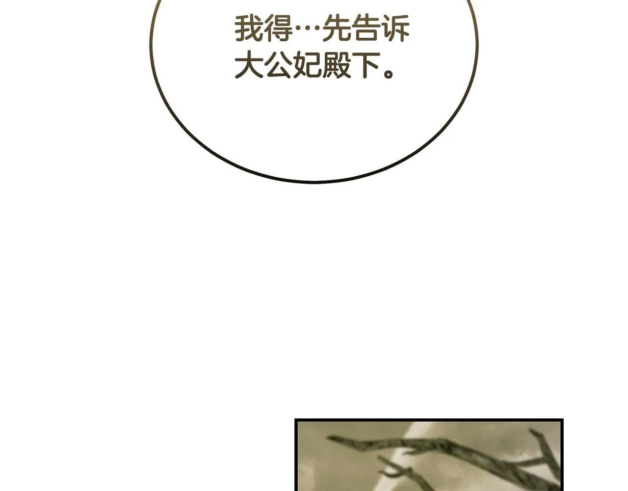 第195话 册封仪式 第44页