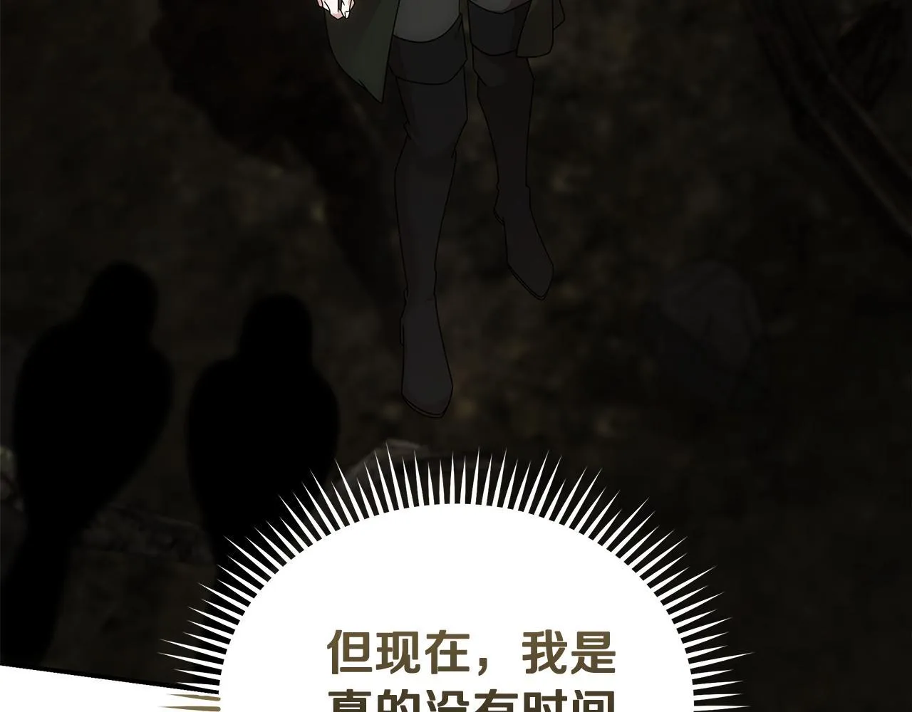 第195话 册封仪式 第48页