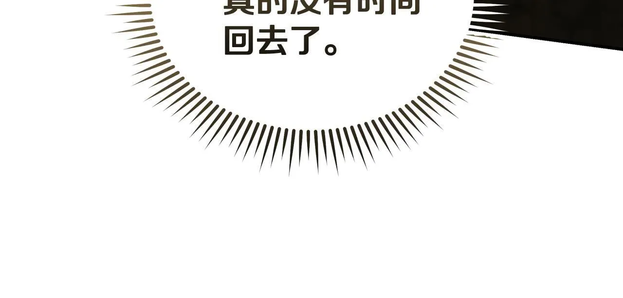 第195话 册封仪式 第49页