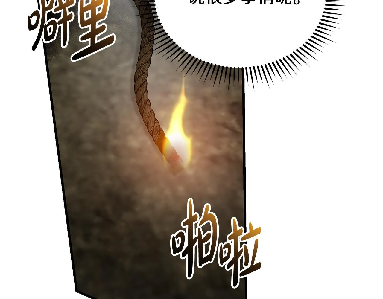 第195话 册封仪式 第51页