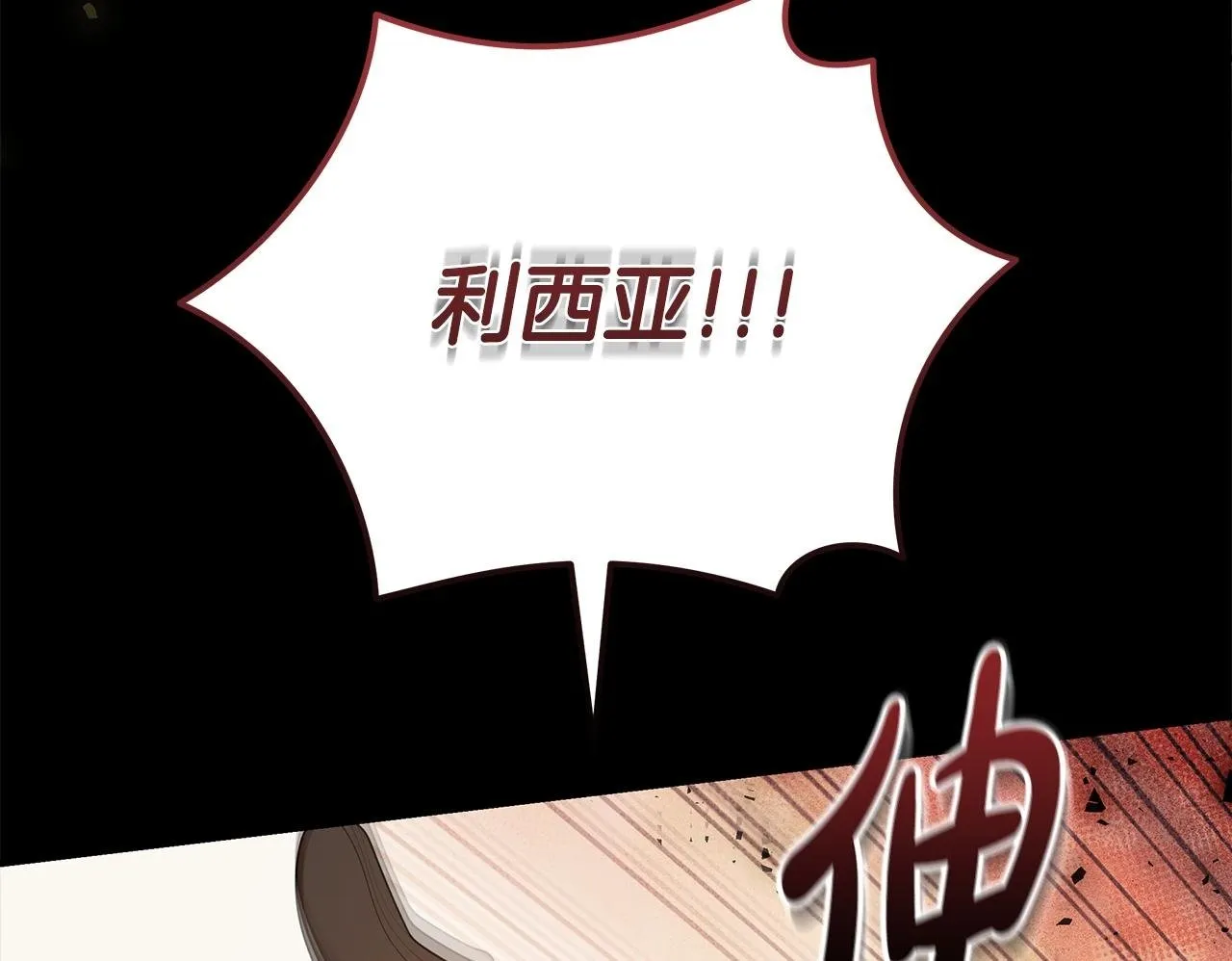 第195话 册封仪式 第56页