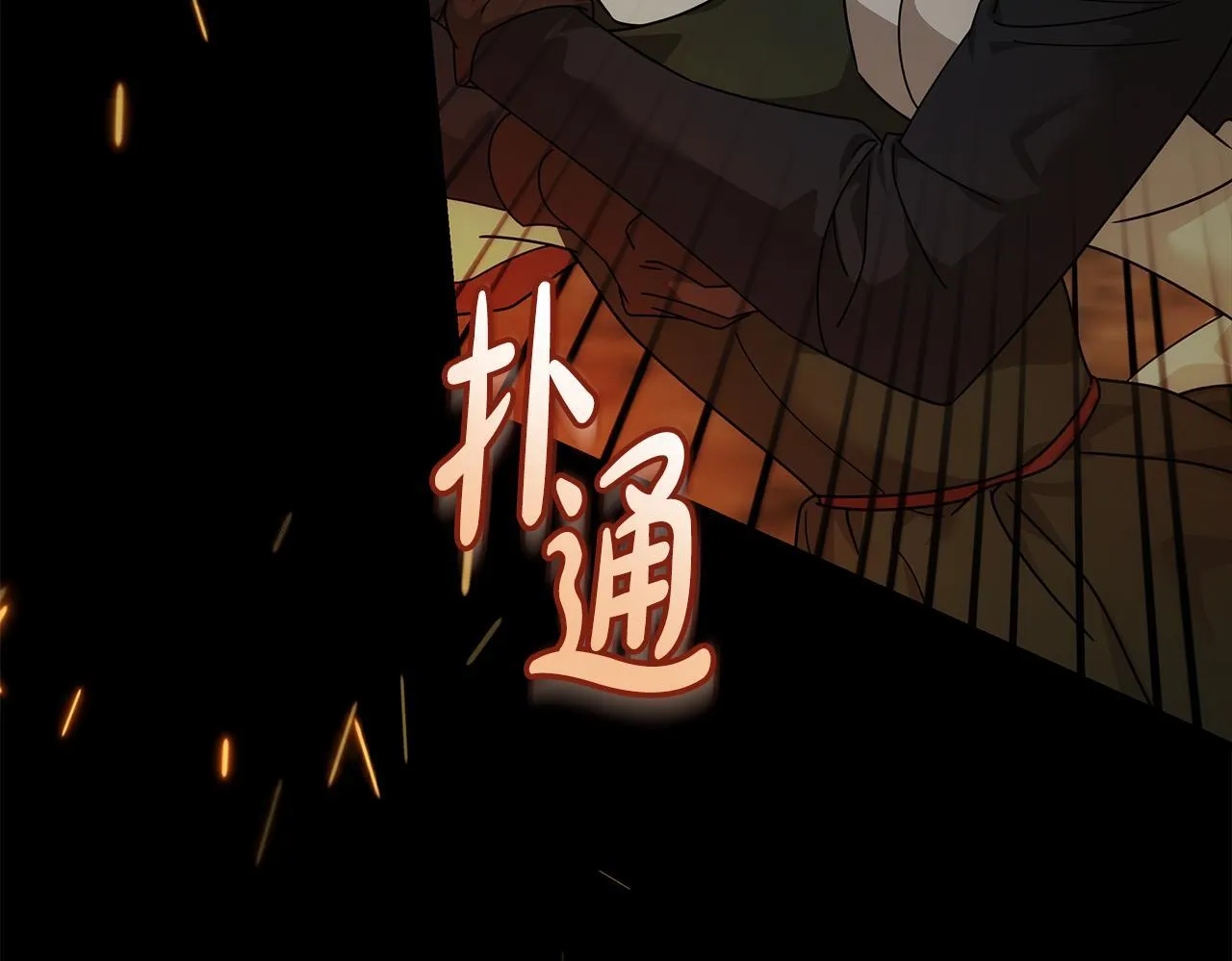 第195话 册封仪式 第60页