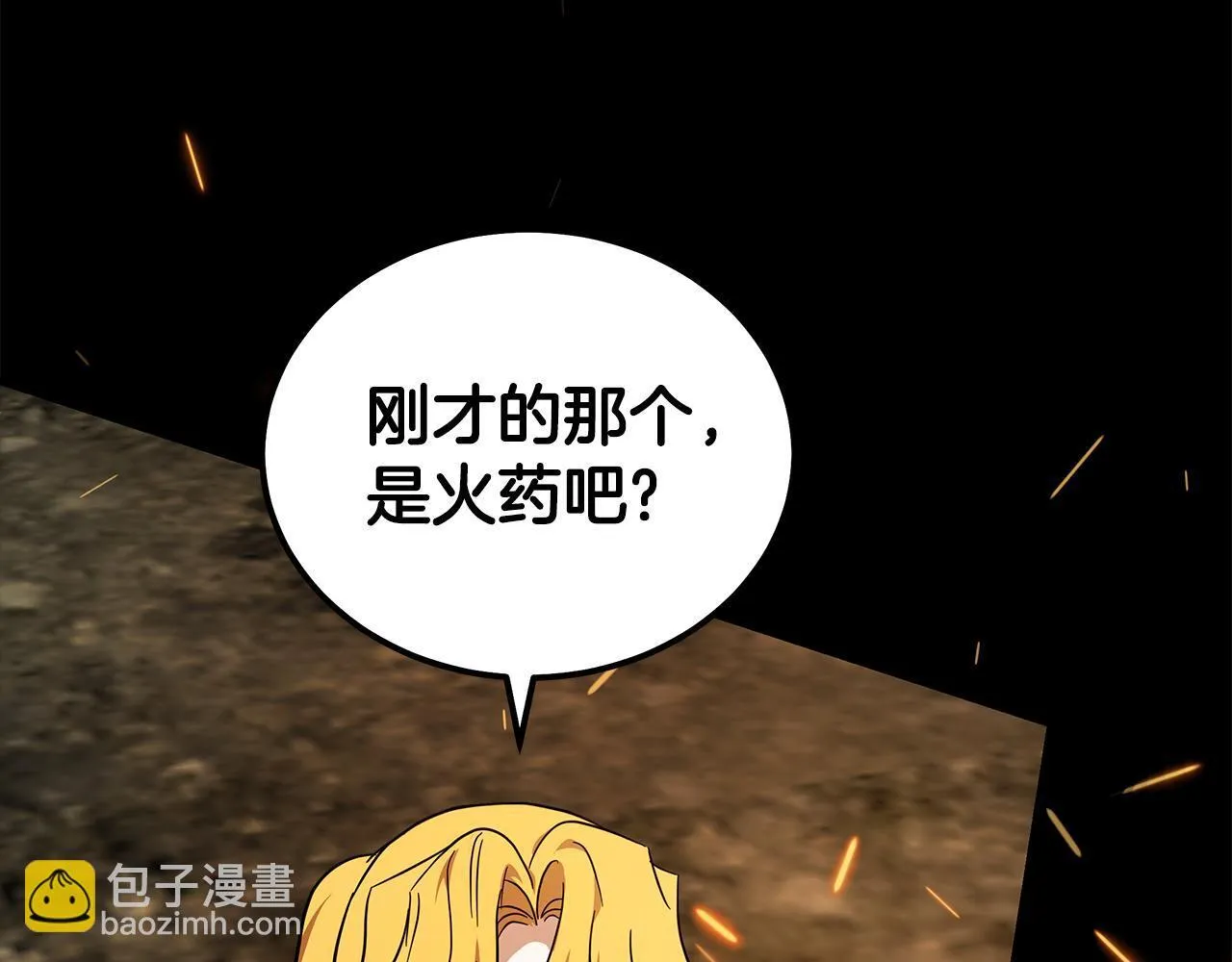 第195话 册封仪式 第61页