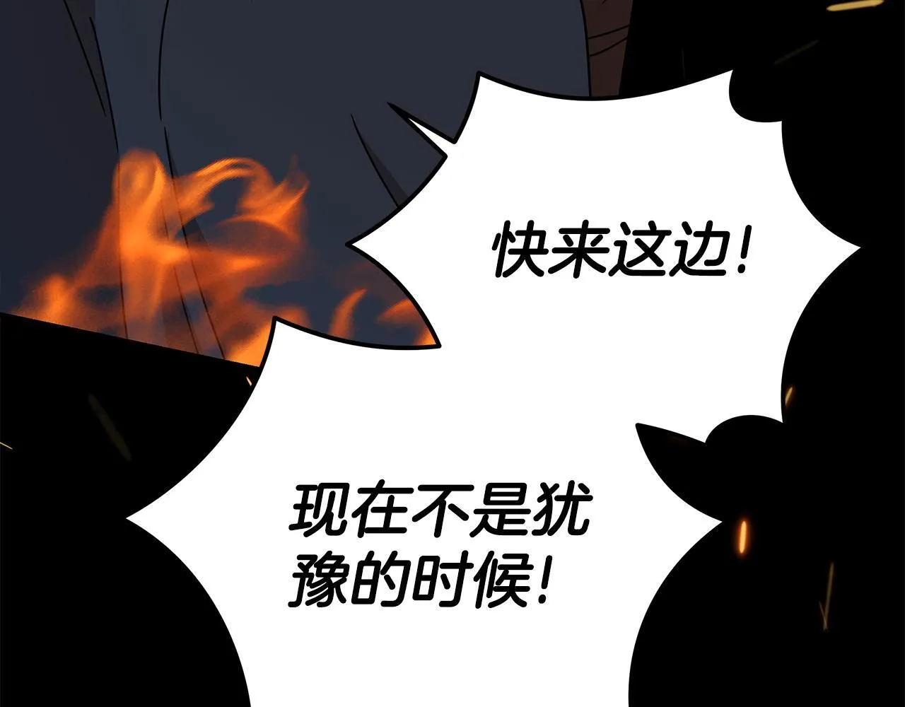 第195话 册封仪式 第63页