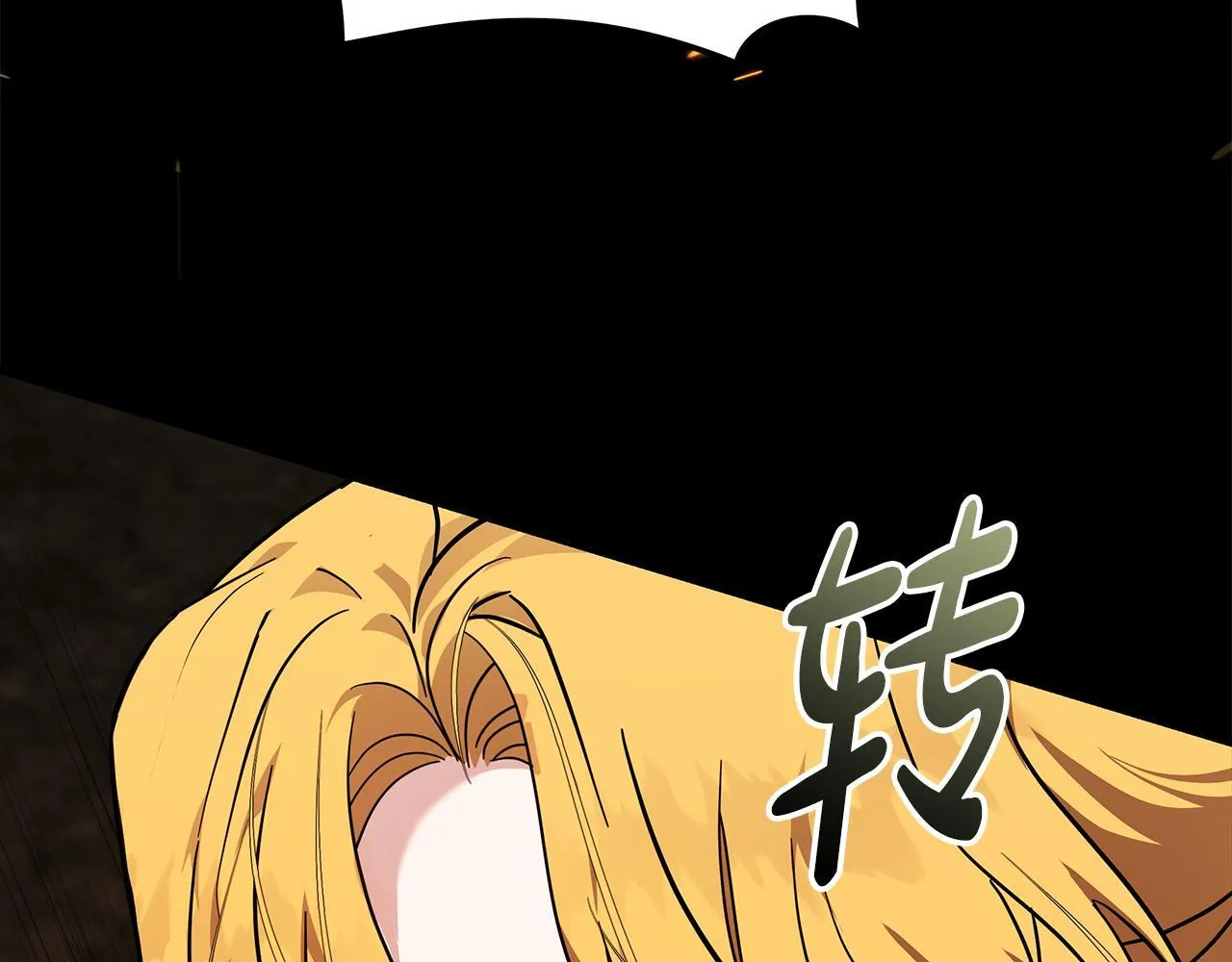 第195话 册封仪式 第64页