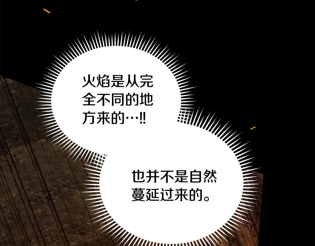 第195话 册封仪式 第71页
