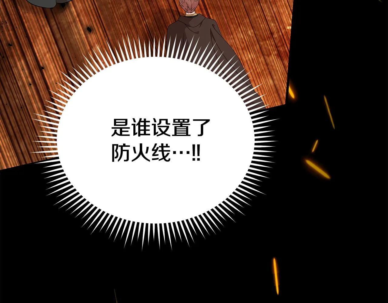 第195话 册封仪式 第73页