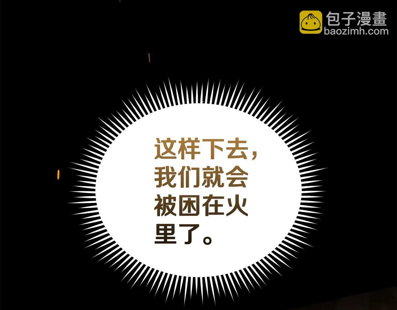 第195话 册封仪式 第74页