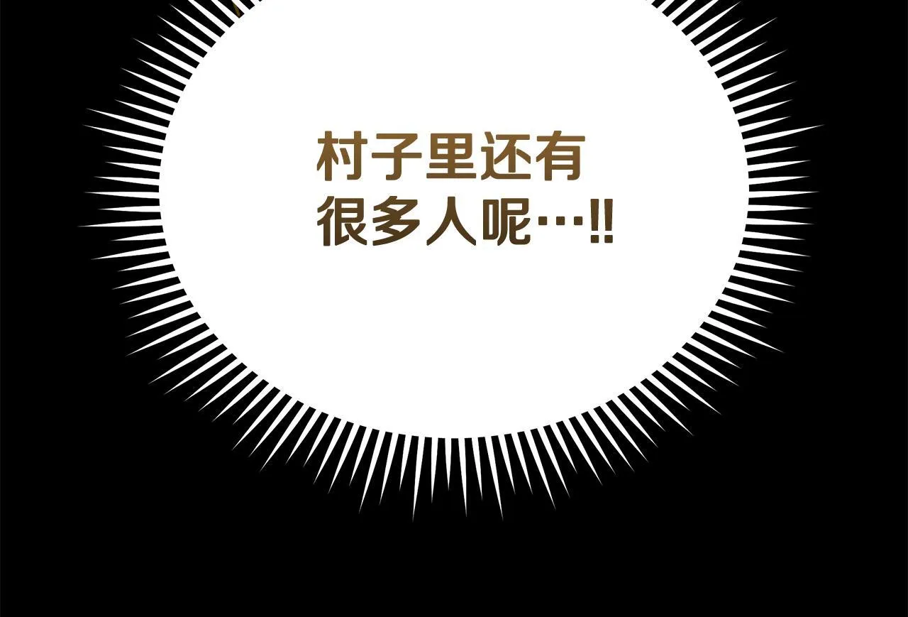 第195话 册封仪式 第77页