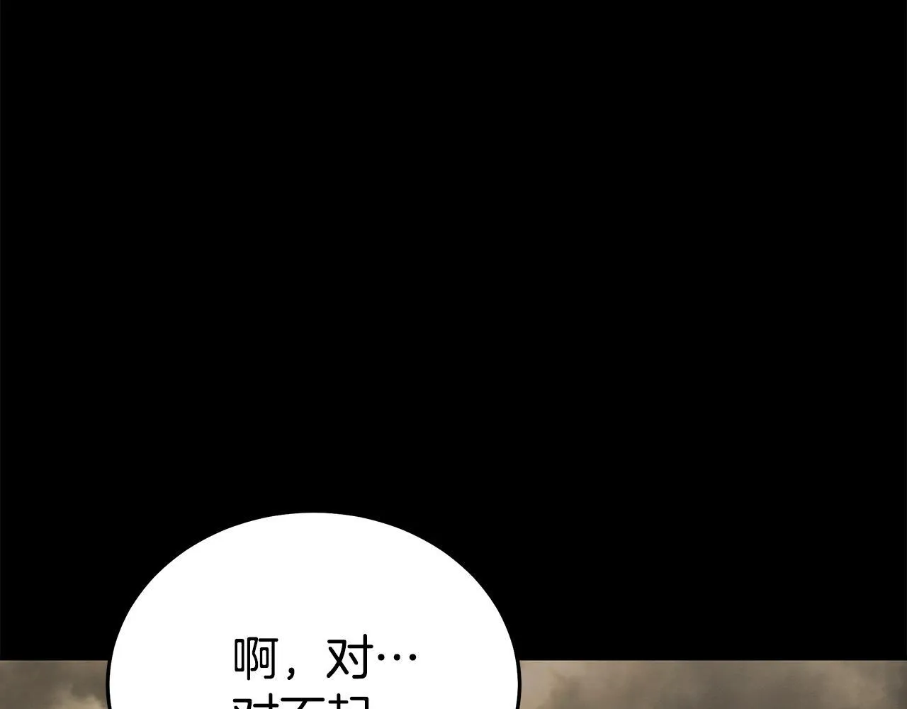 第195话 册封仪式 第86页