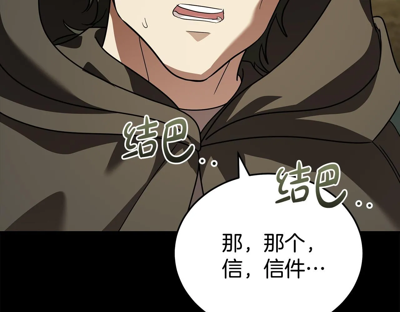 第195话 册封仪式 第88页