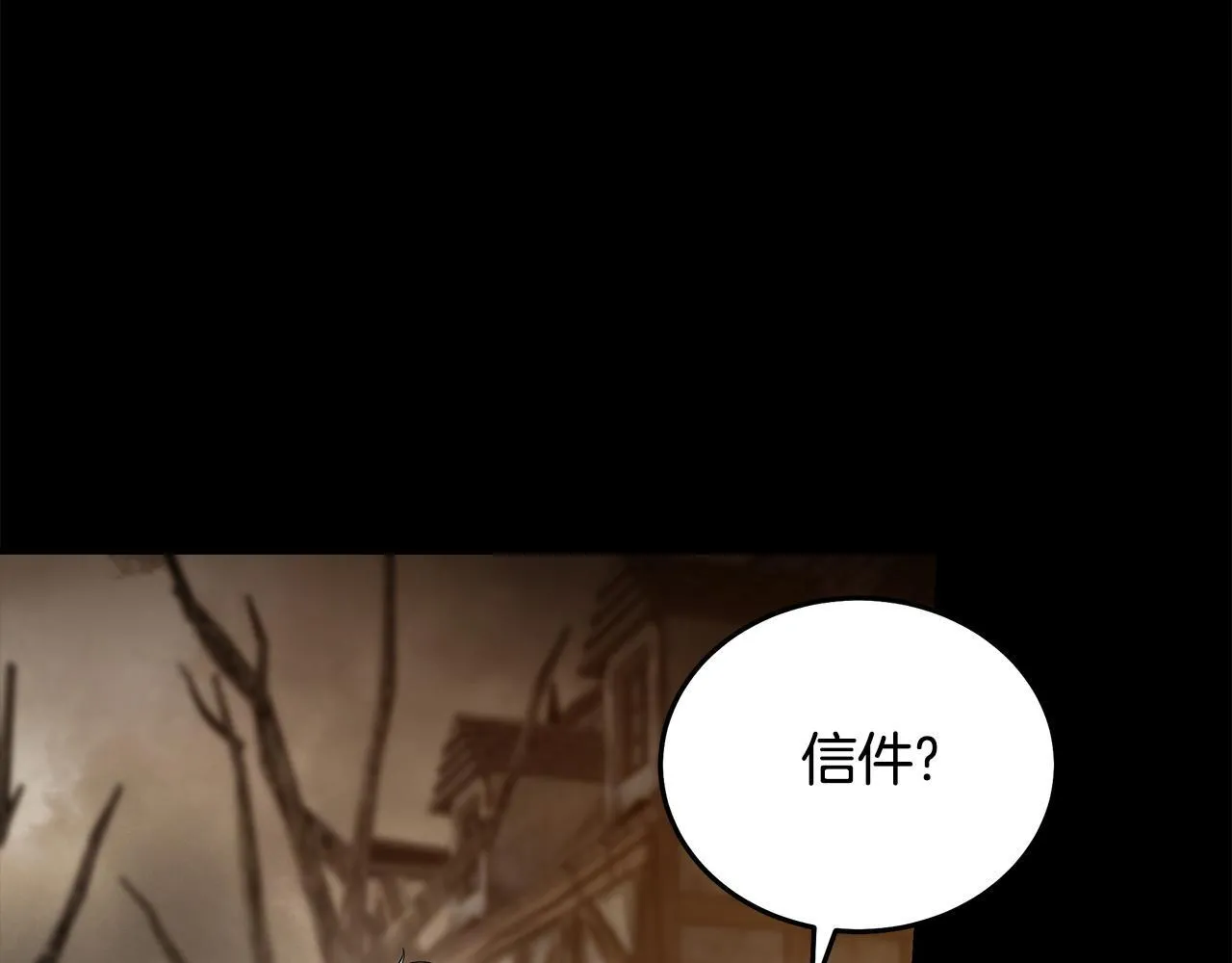 第195话 册封仪式 第90页