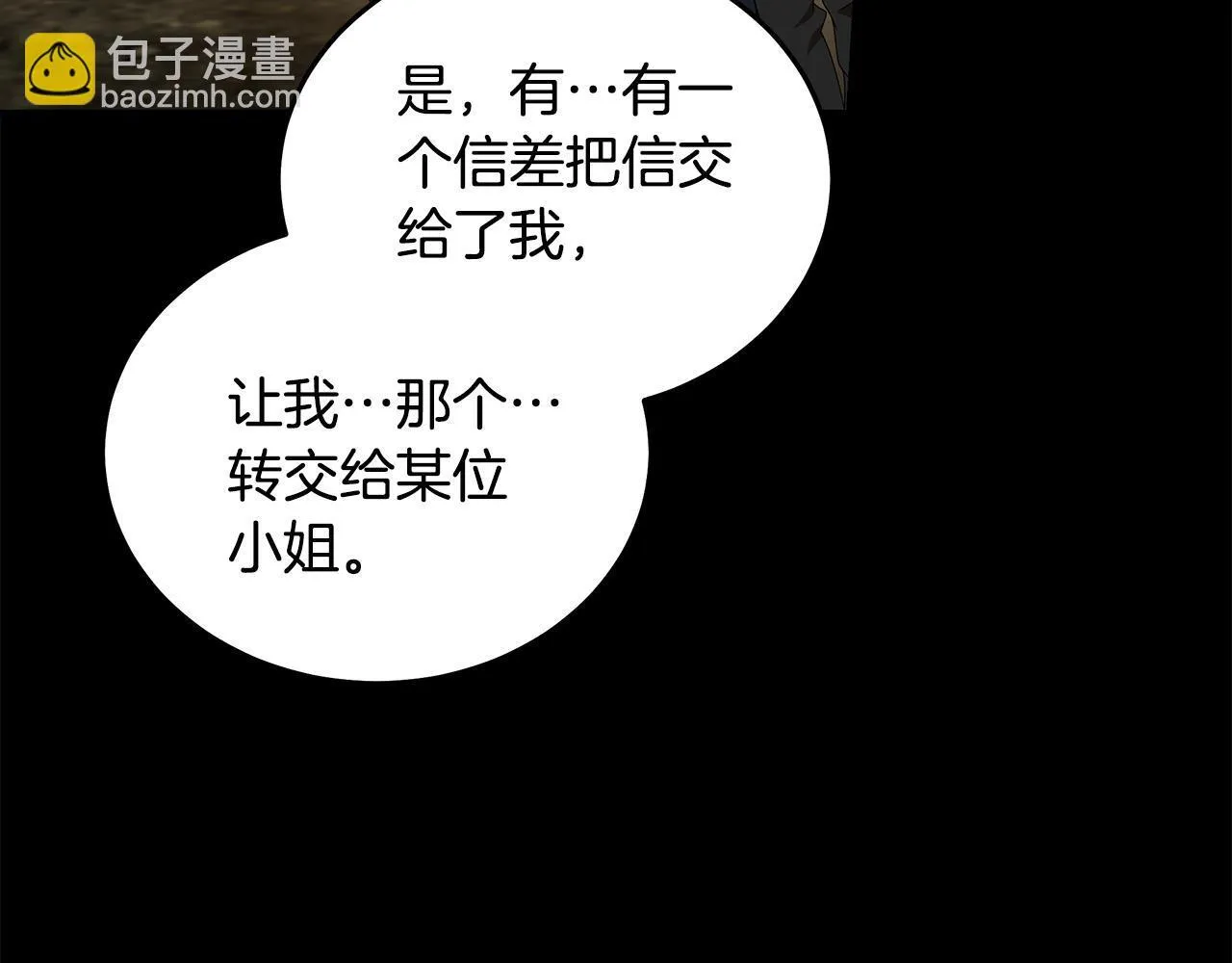 第195话 册封仪式 第92页